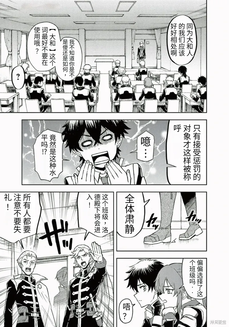 第2话 第27页