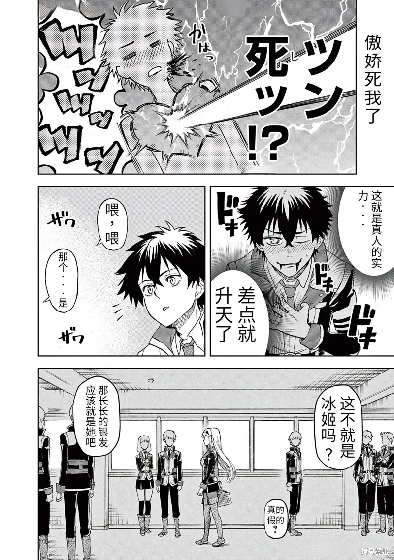 第2话 第32页