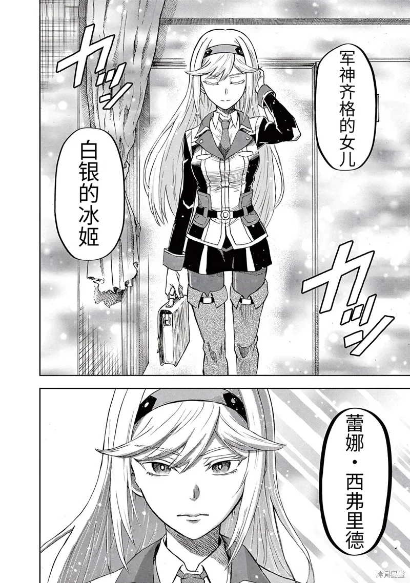 第2话 第34页