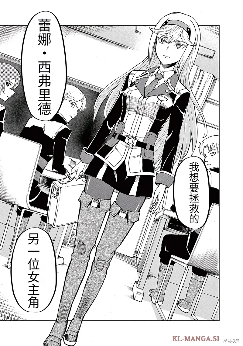第2话 第35页