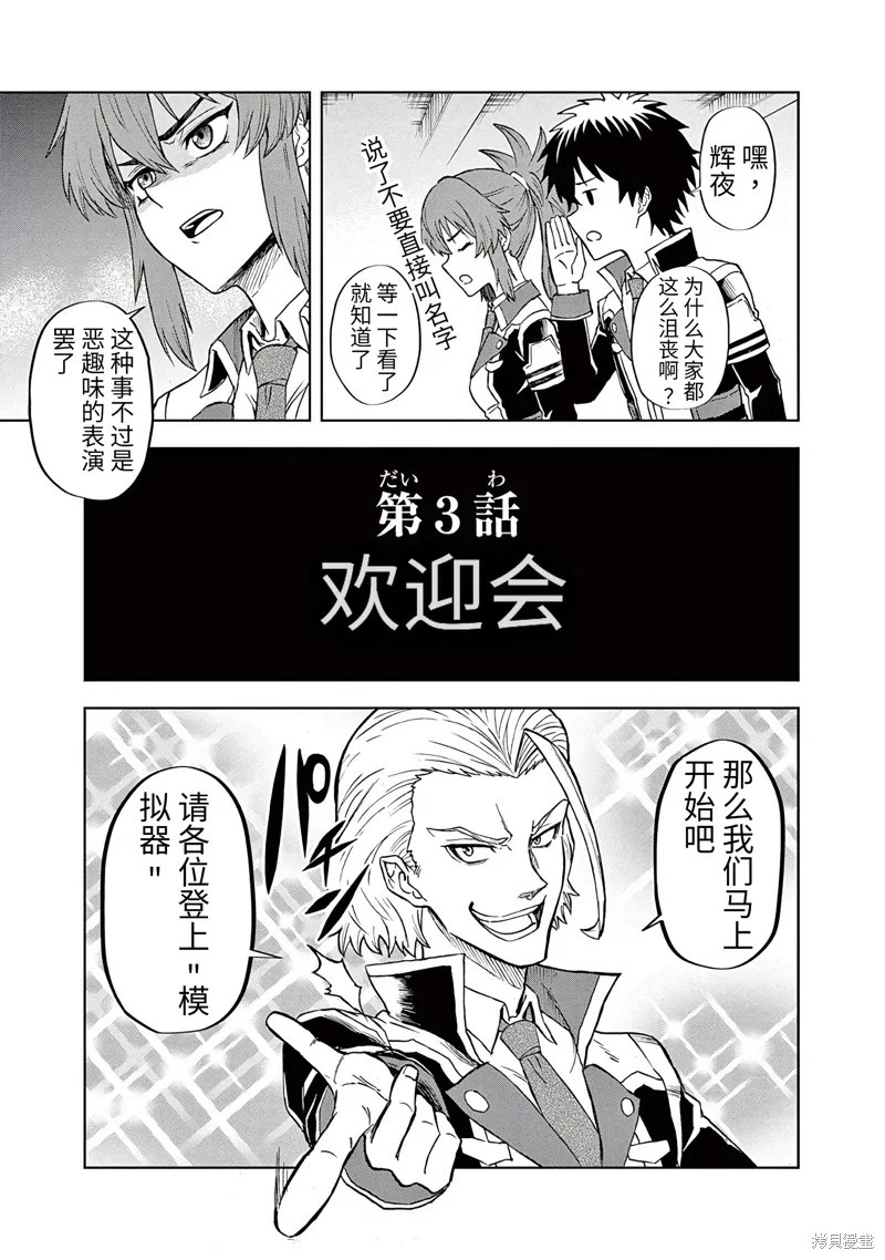 第2话 第43页