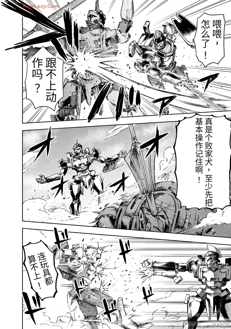 第3话 第2页