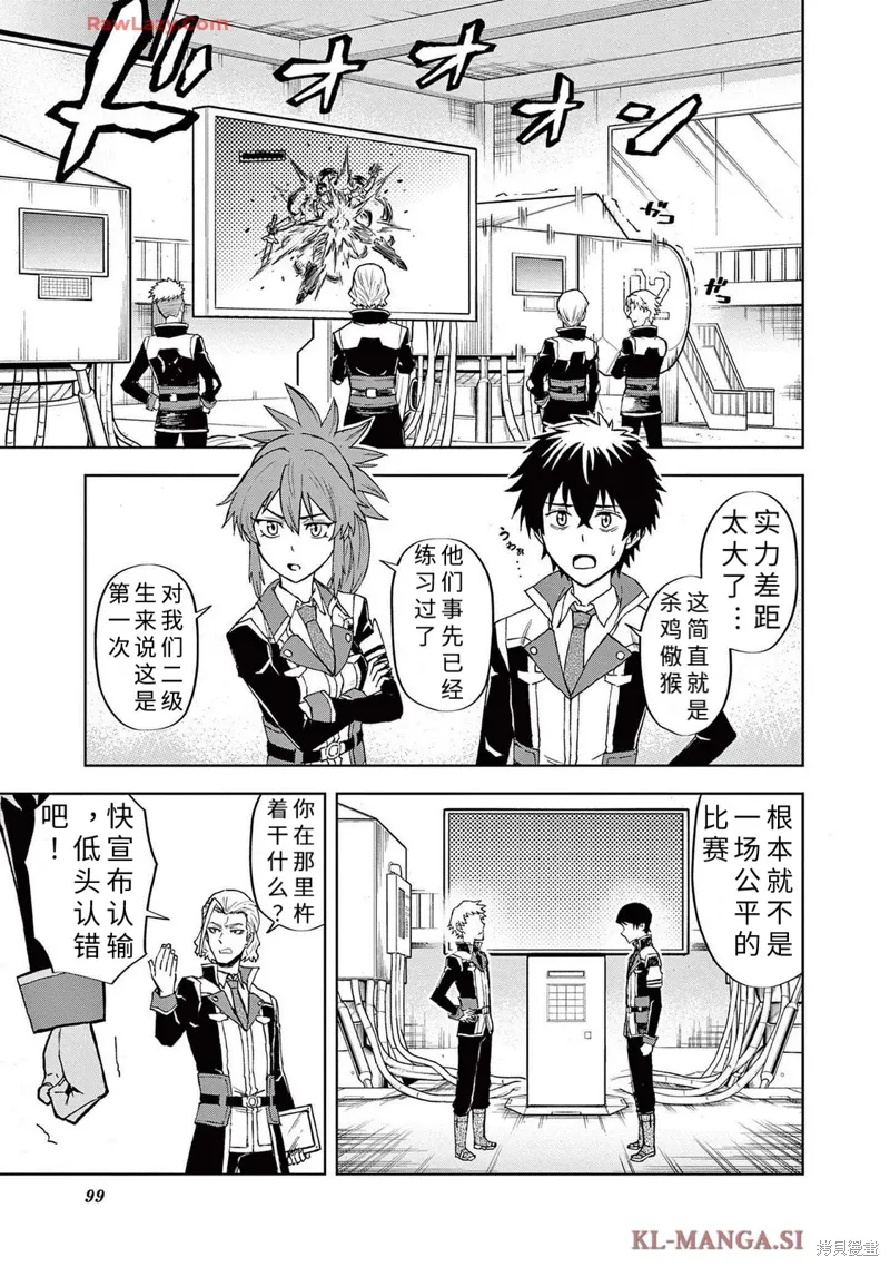 第3话 第3页