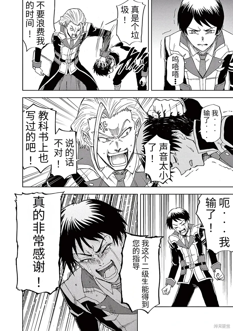 第3话 第4页