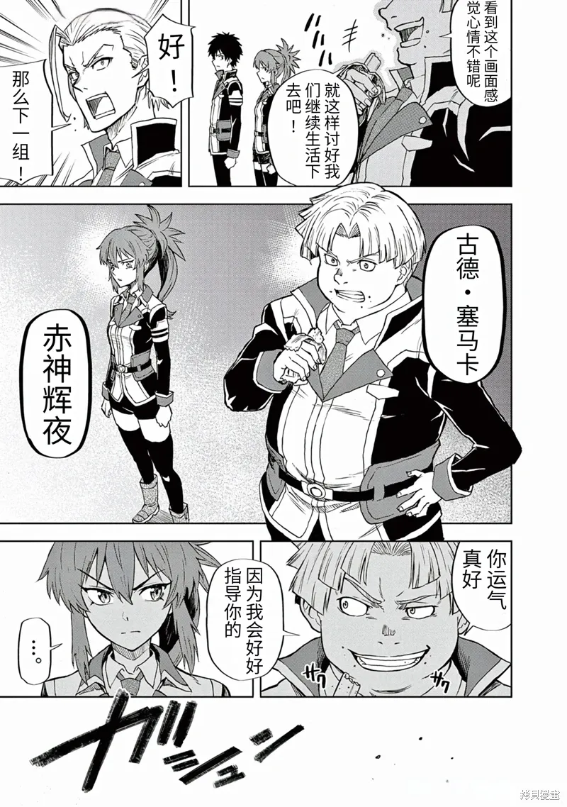 第3话 第5页
