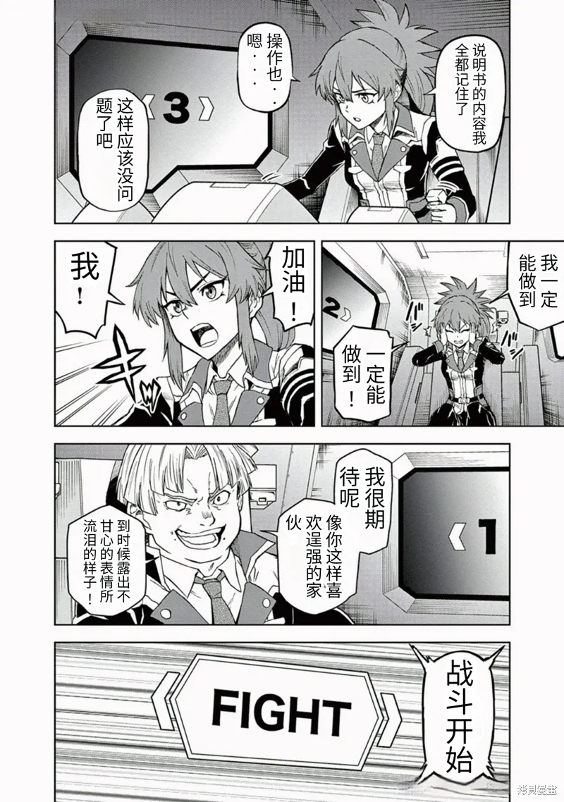 第3话 第6页