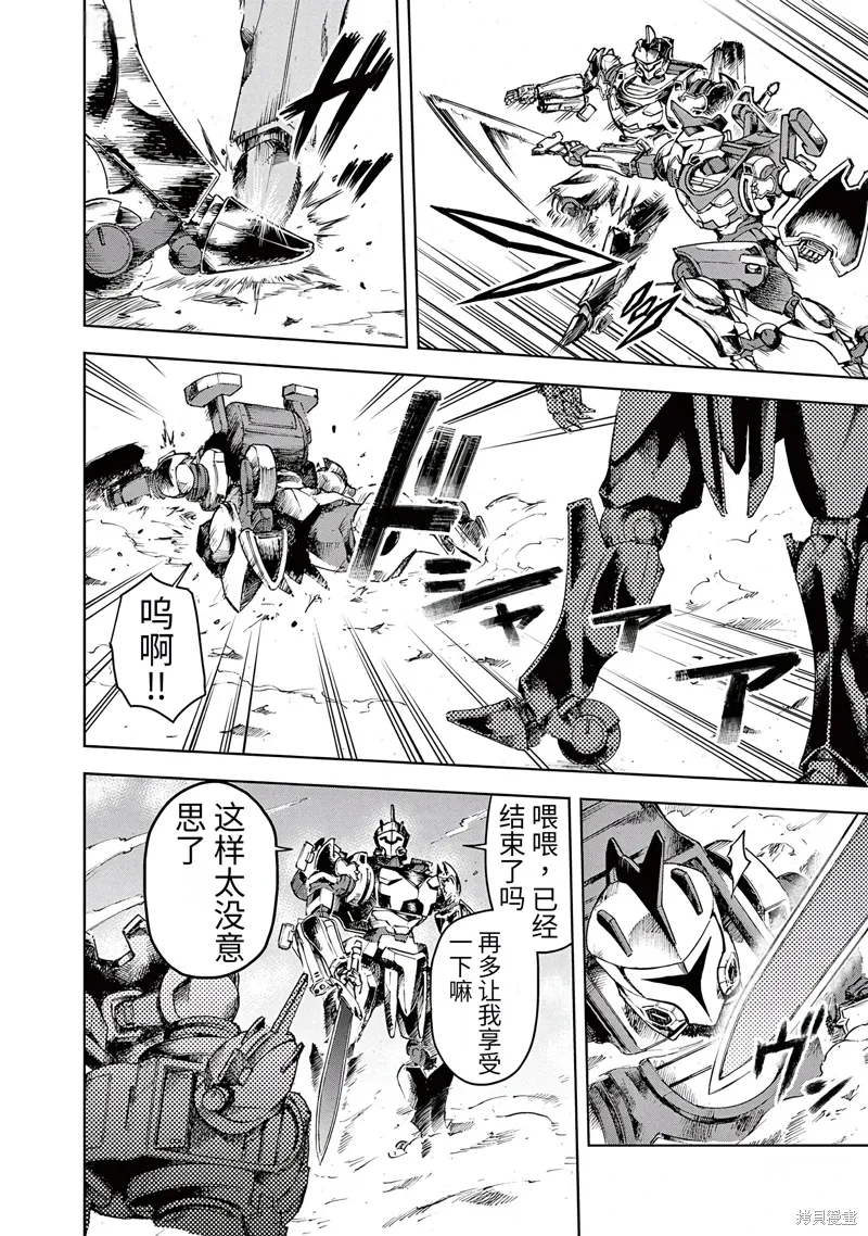 第3话 第8页