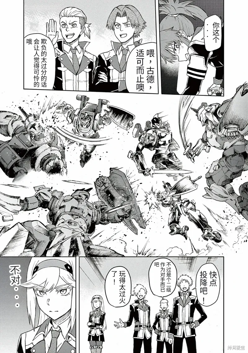 第3话 第9页