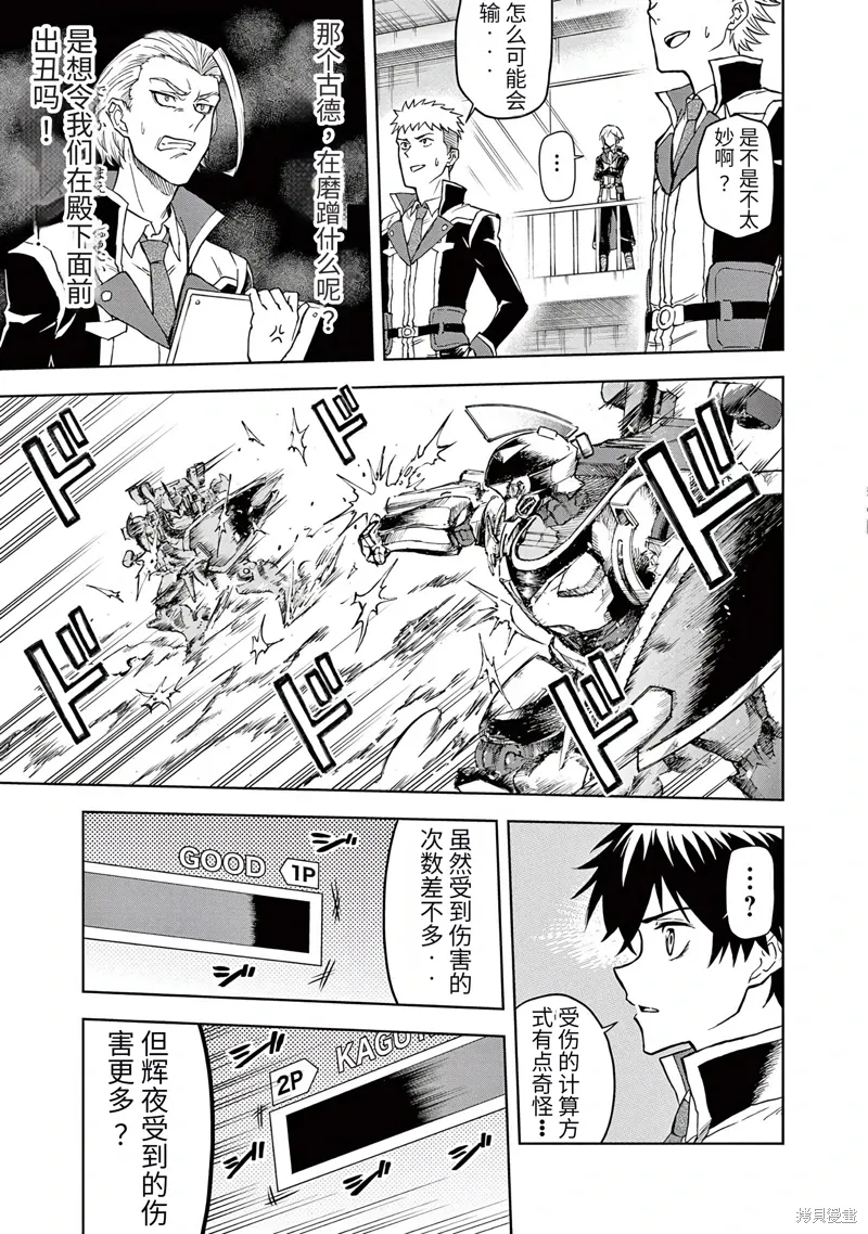 第3话 第11页