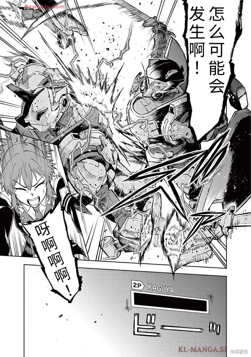 第3话 第13页
