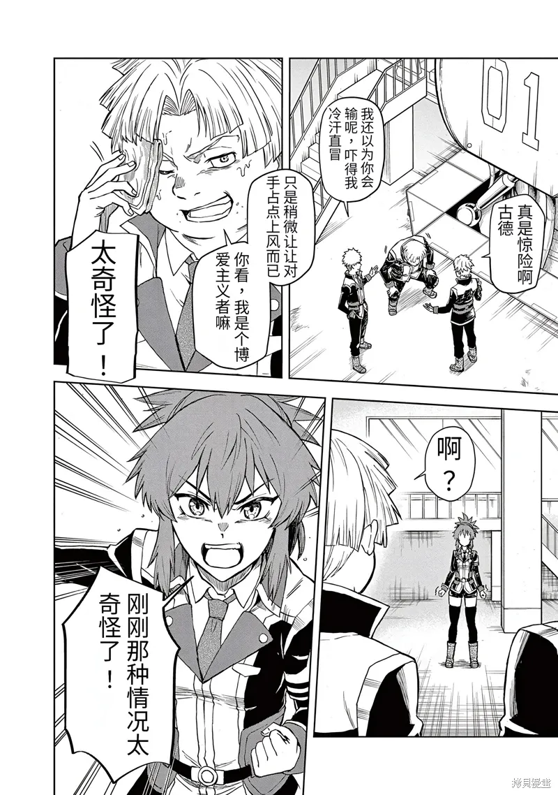 第3话 第14页