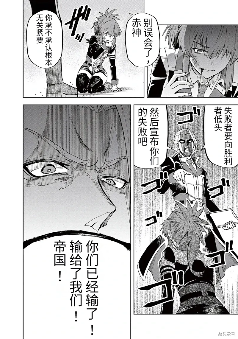 第3话 第16页