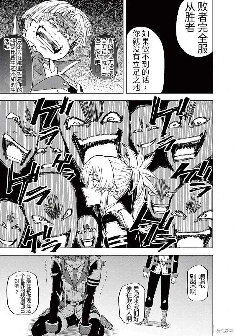 第3话 第17页
