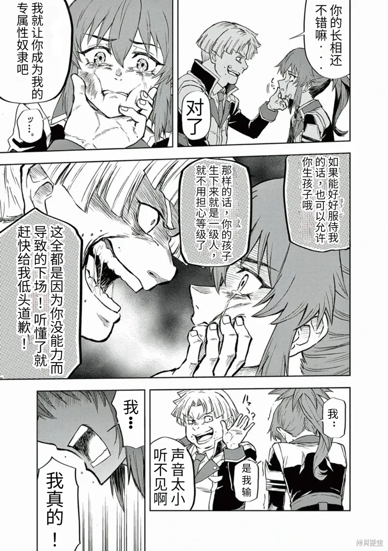 第3话 第19页