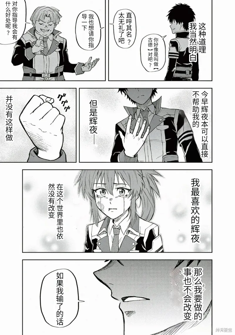 第3话 第21页