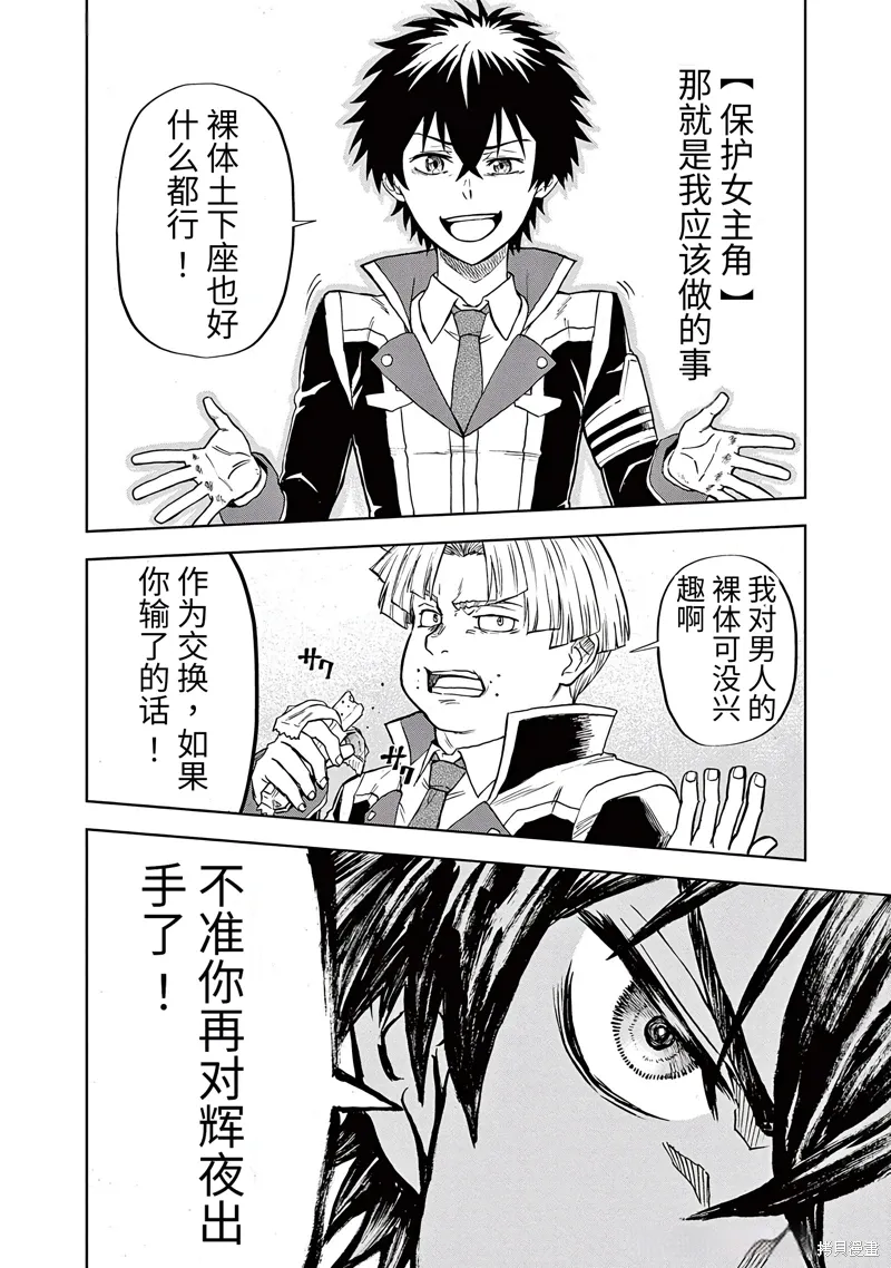 第3话 第22页