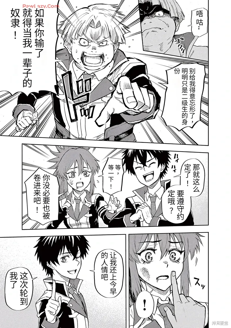 第3话 第23页