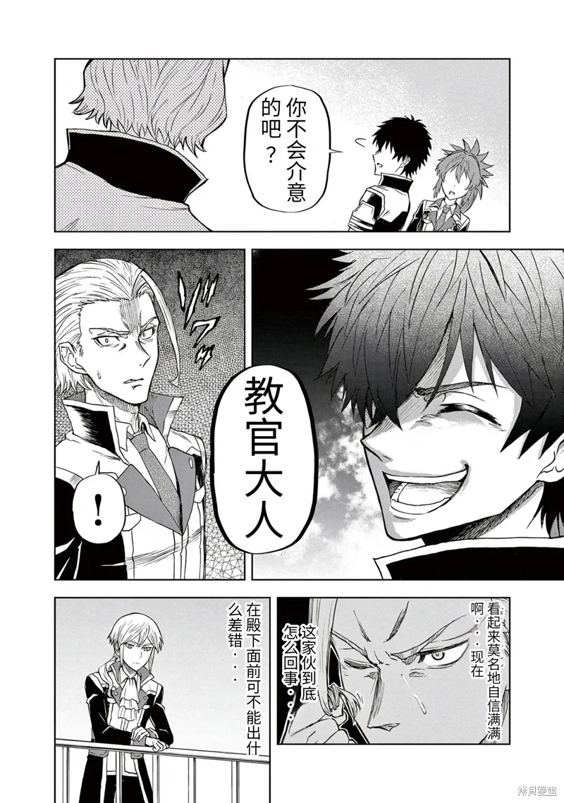 第3话 第24页