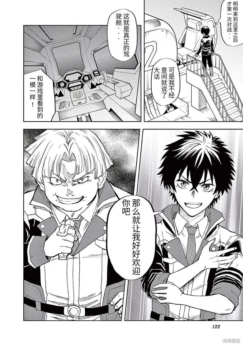 第3话 第26页