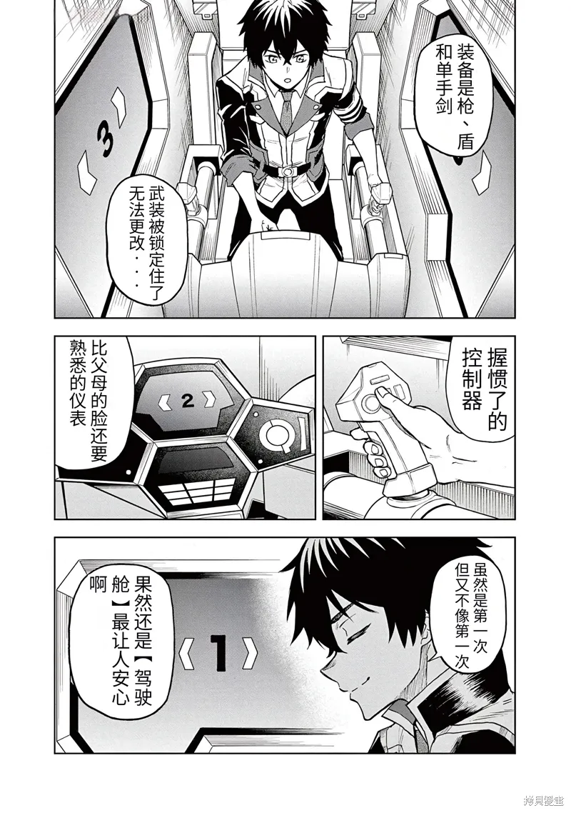 第3话 第27页