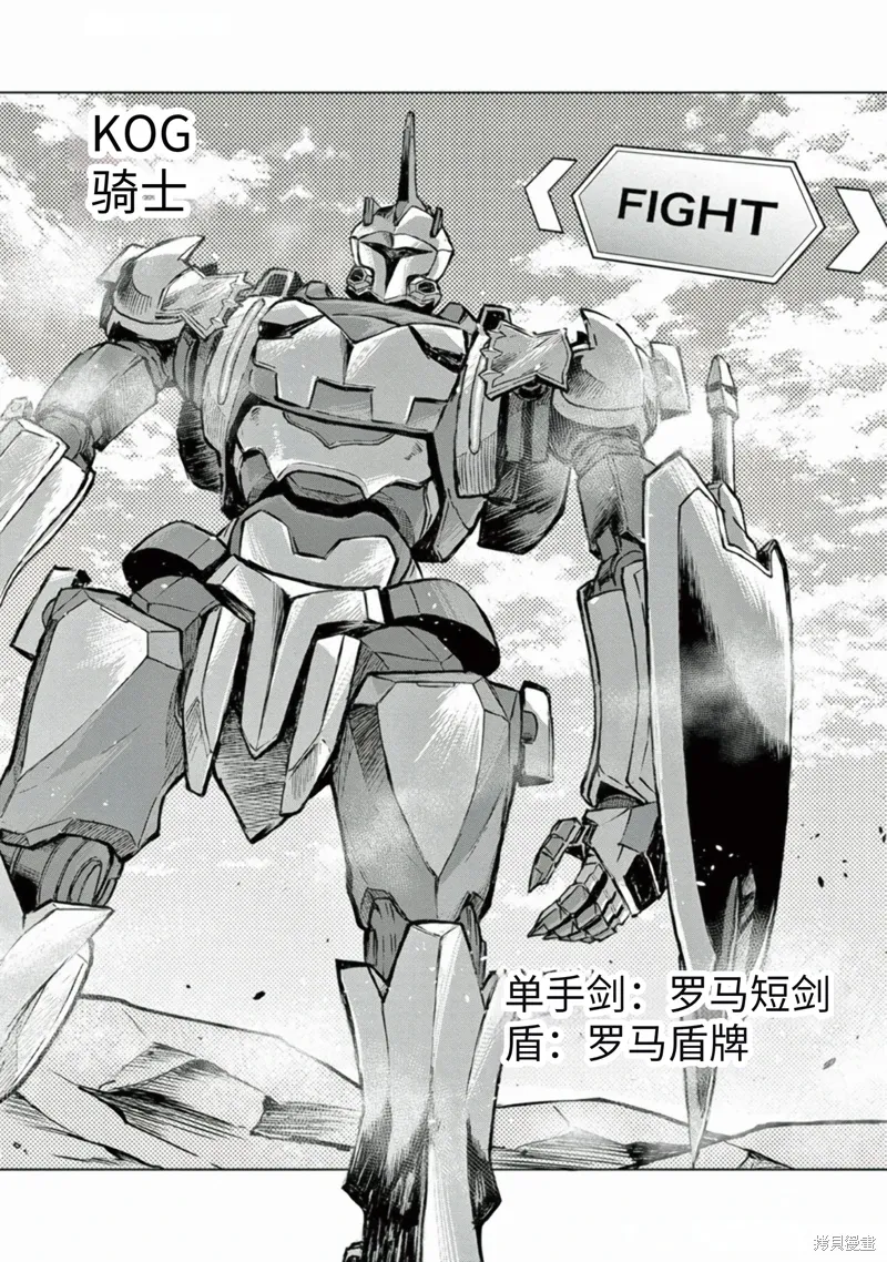 第3话 第28页