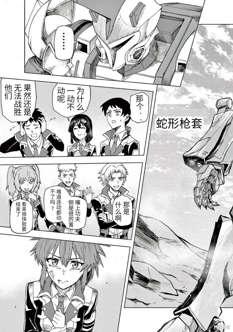 第3话 第29页