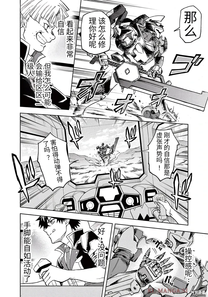 第3话 第30页