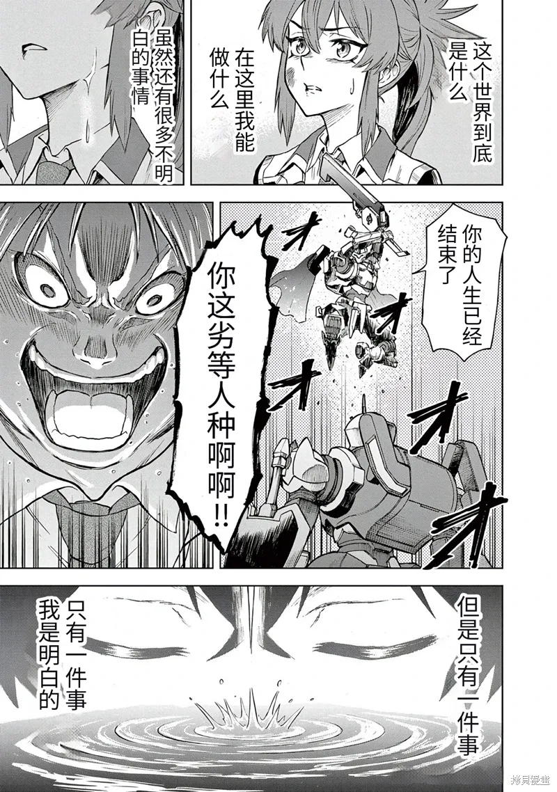 第3话 第31页