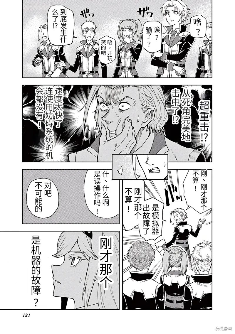 第3话 第35页