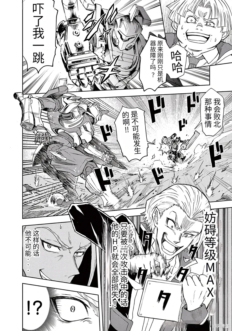 第3话 第36页