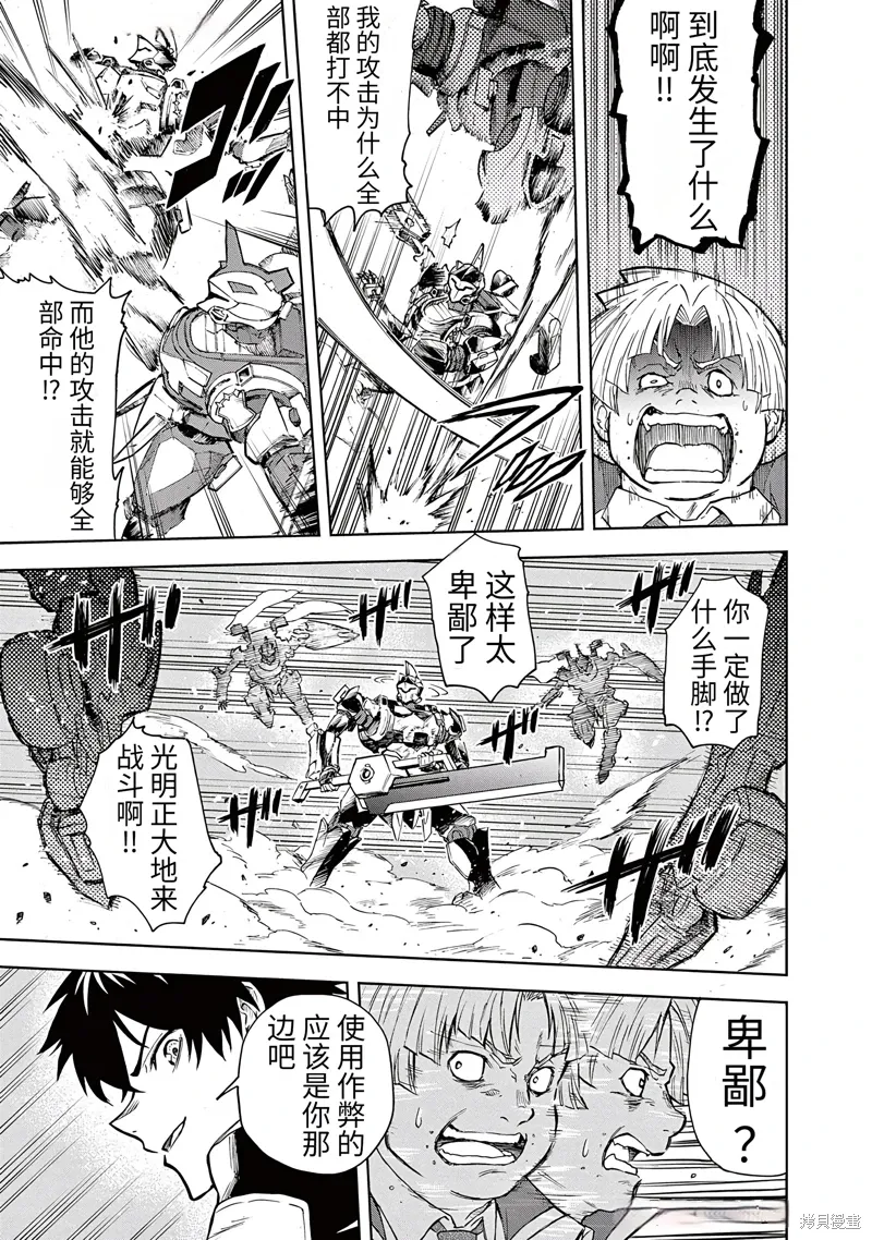 第3话 第37页