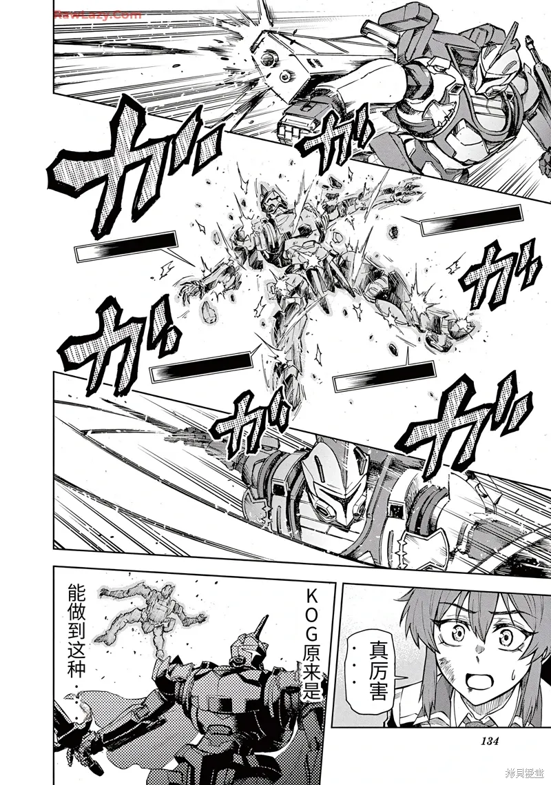 第3话 第38页