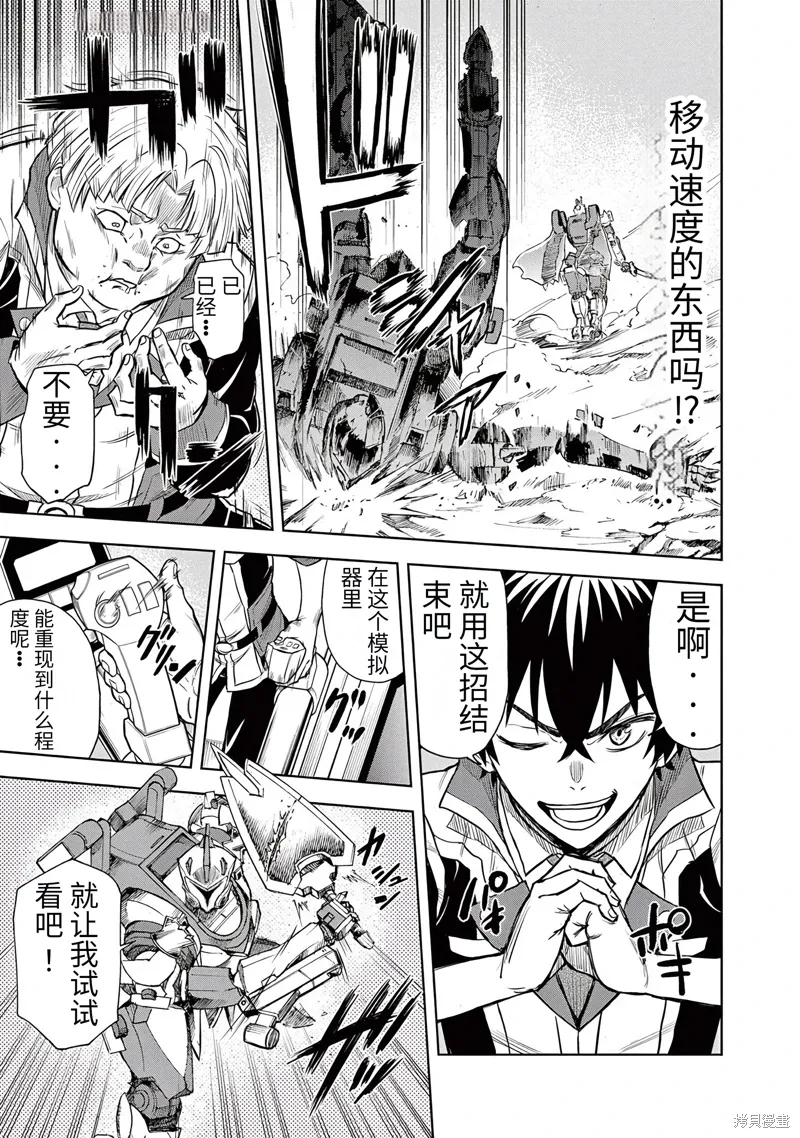 第3话 第39页