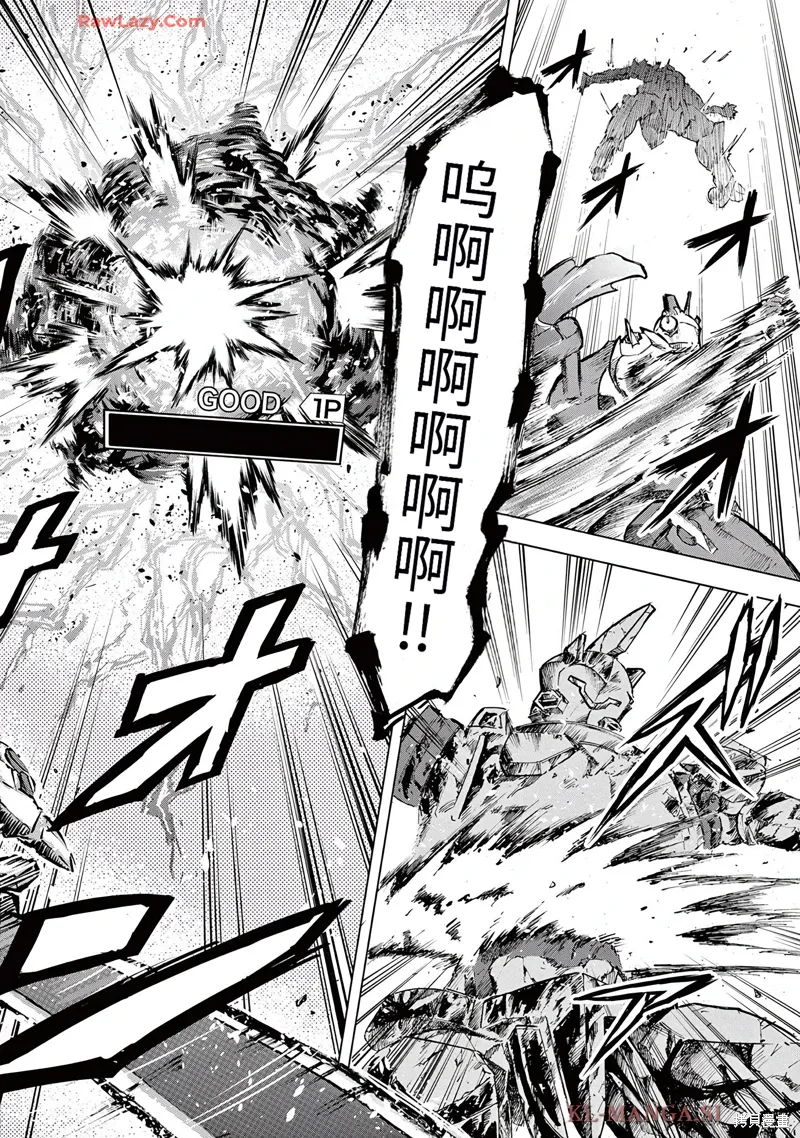 第3话 第42页