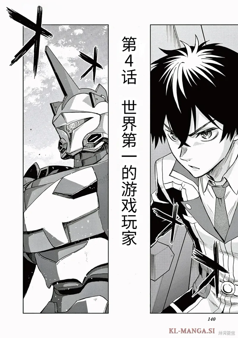 第4话 第1页