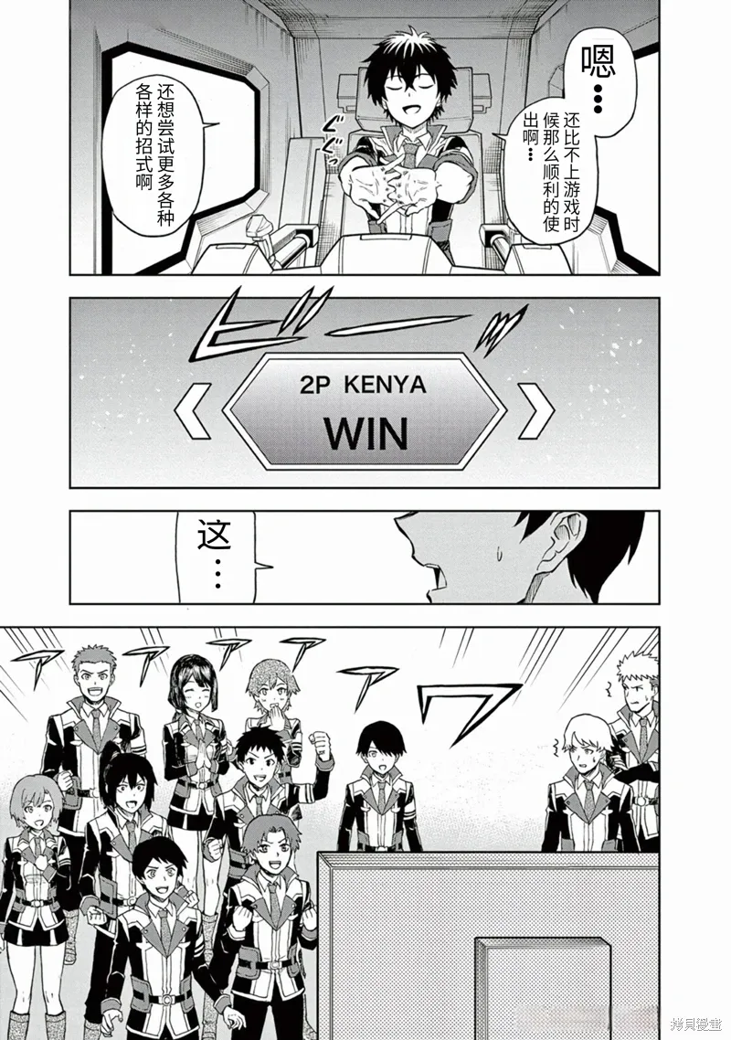 第4话 第2页