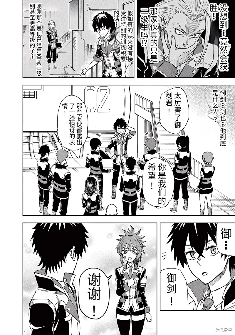 第4话 第3页