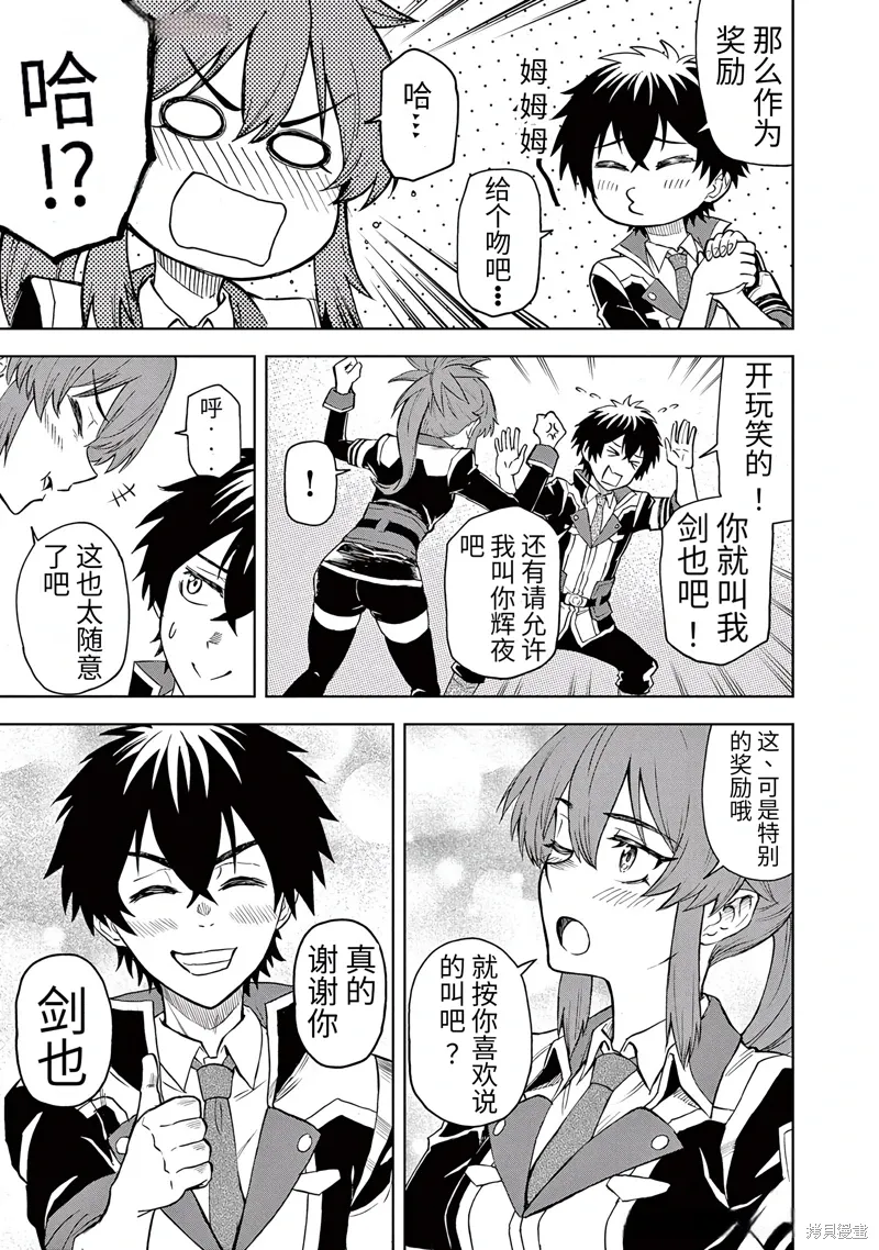 第4话 第4页
