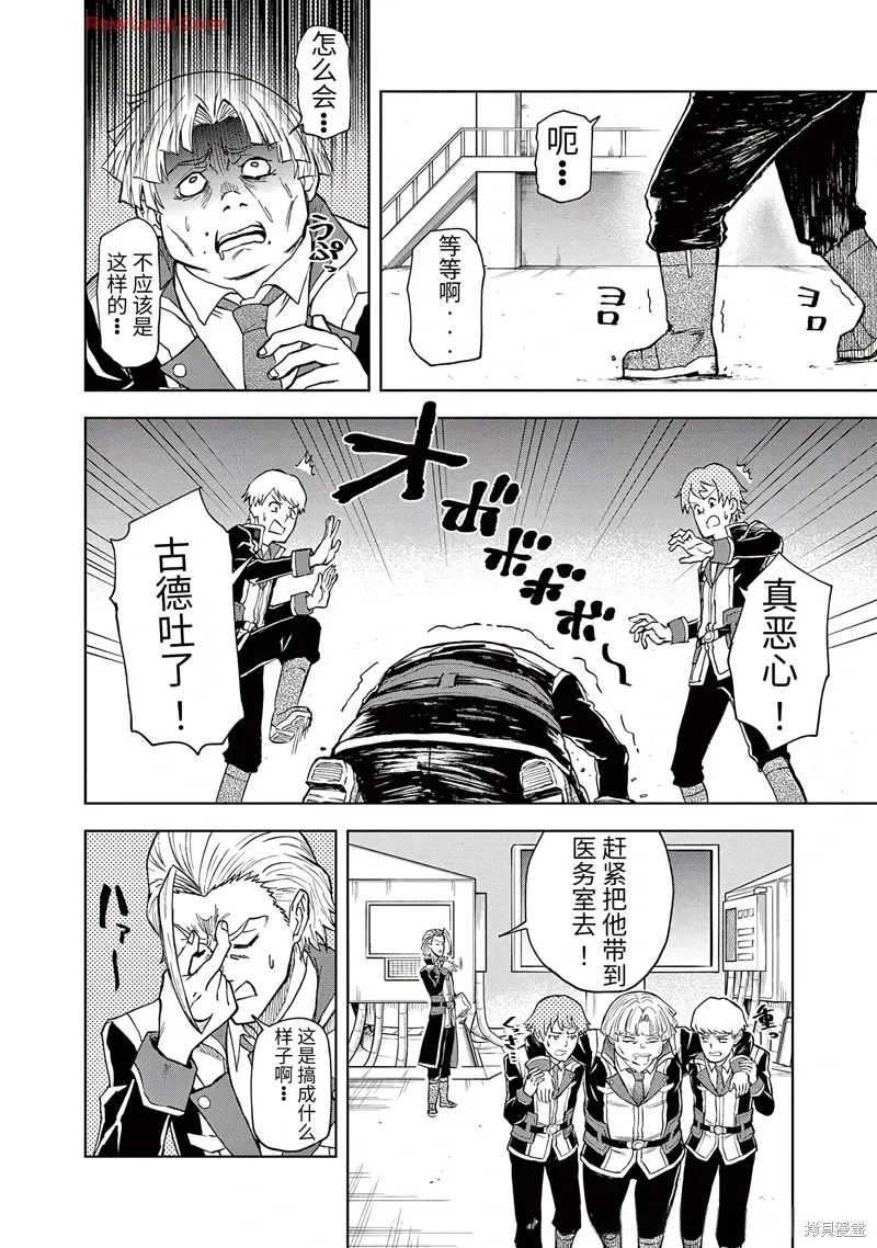 第4话 第5页