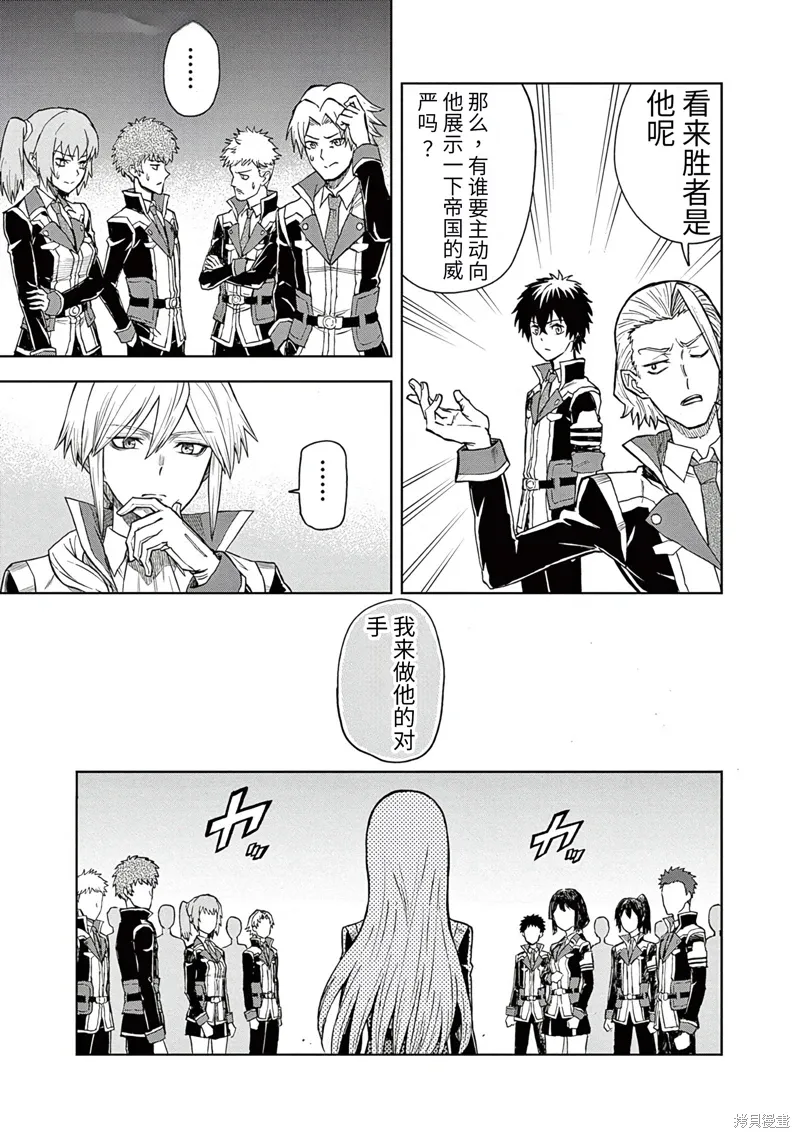 第4话 第6页
