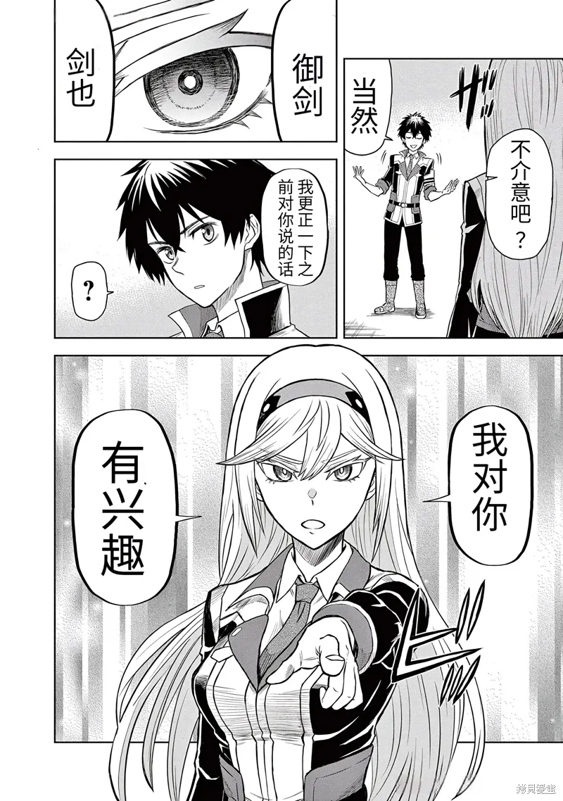 第4话 第7页