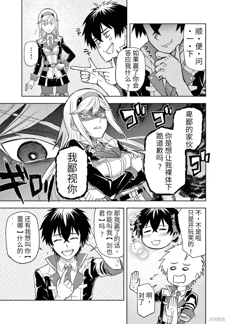 第4话 第8页