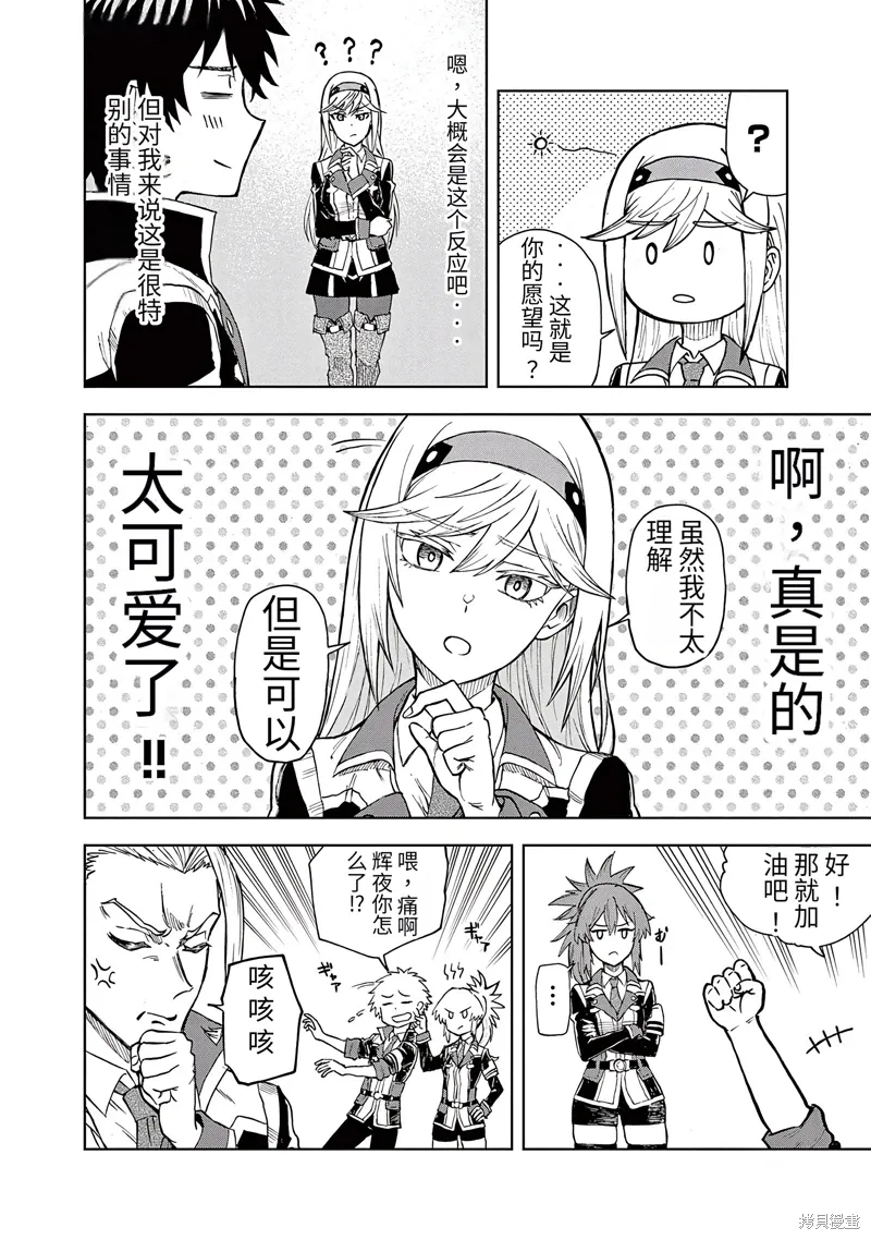 第4话 第9页