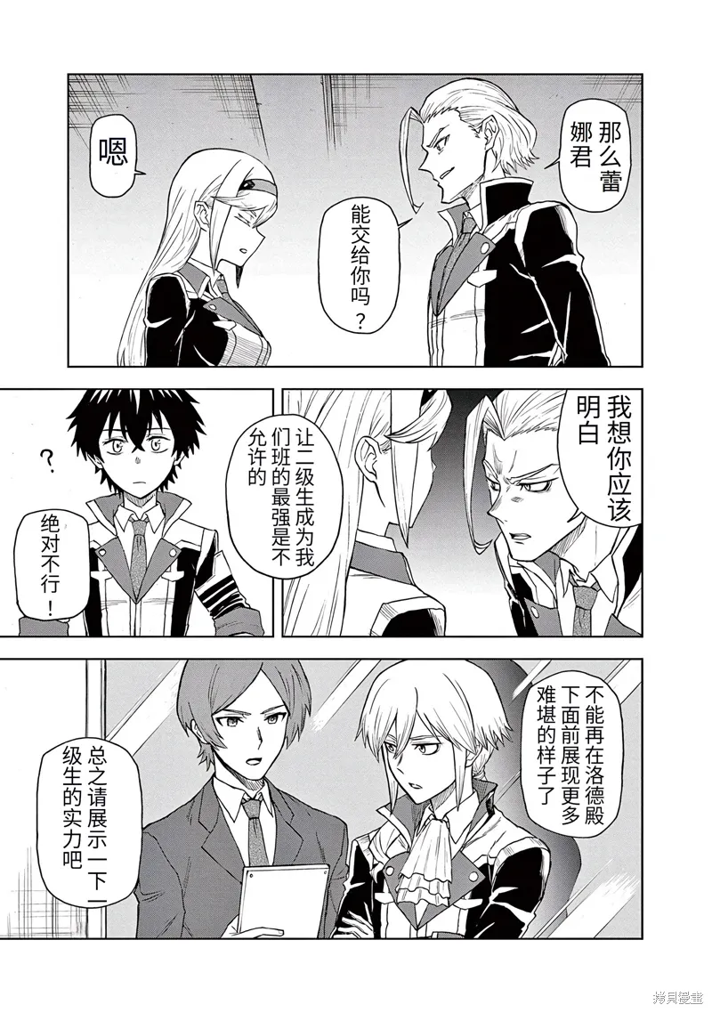 第4话 第10页