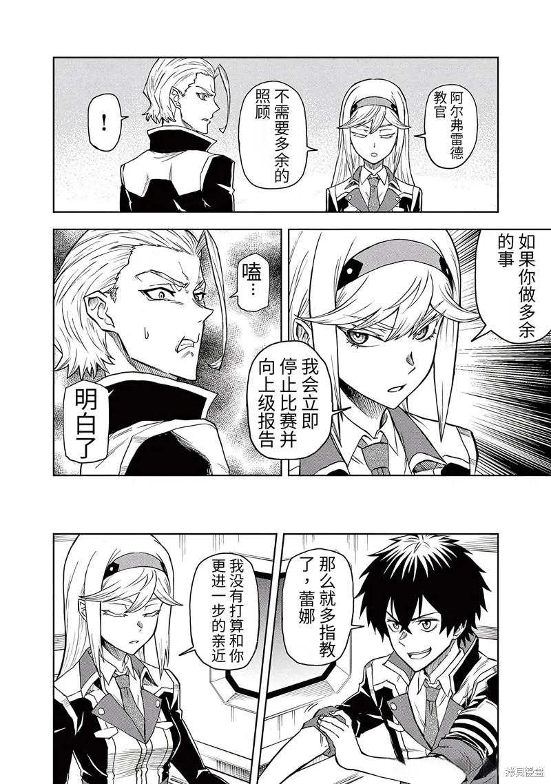 第4话 第11页