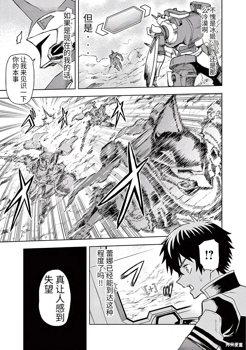 第4话 第12页