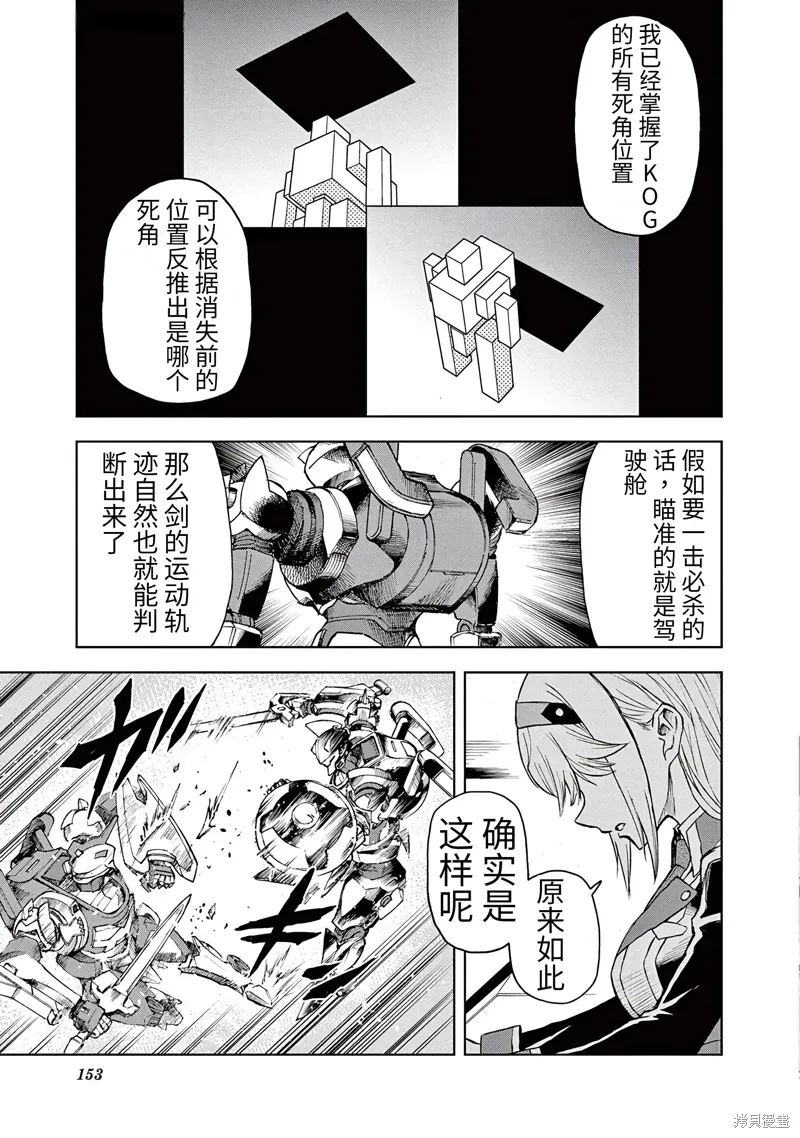 第4话 第14页