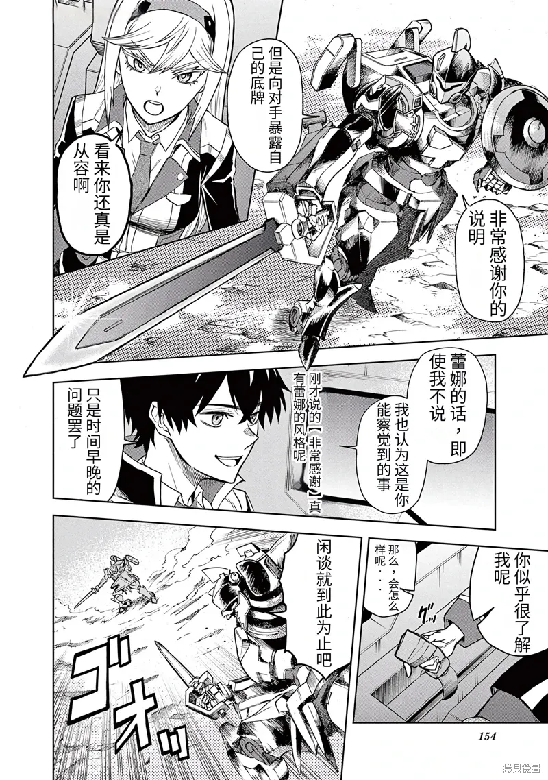 第4话 第15页