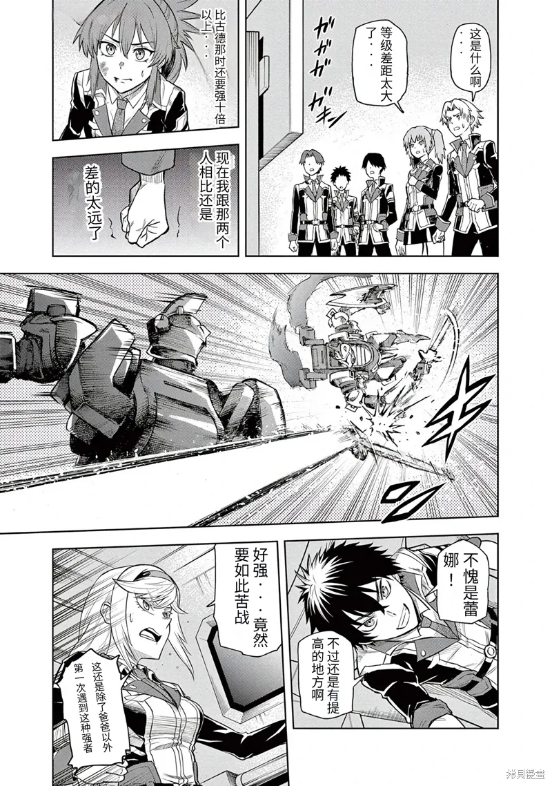 第4话 第16页