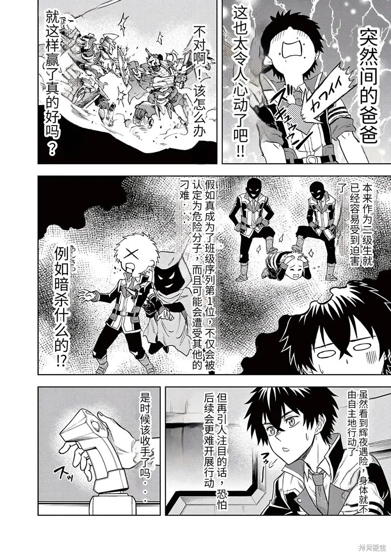 第4话 第17页
